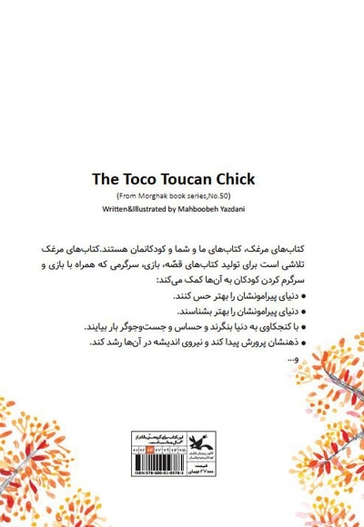توک توکی